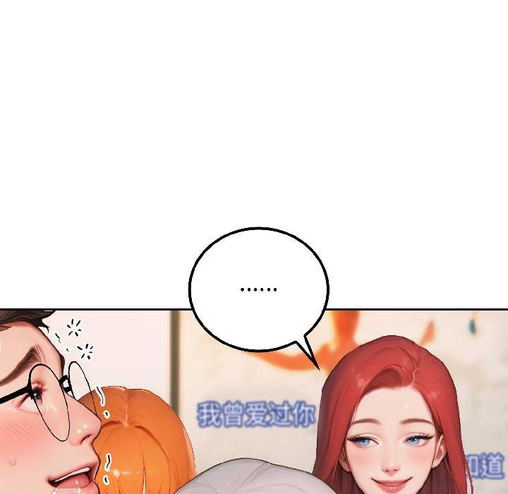 《悖島審判》漫画 第6話