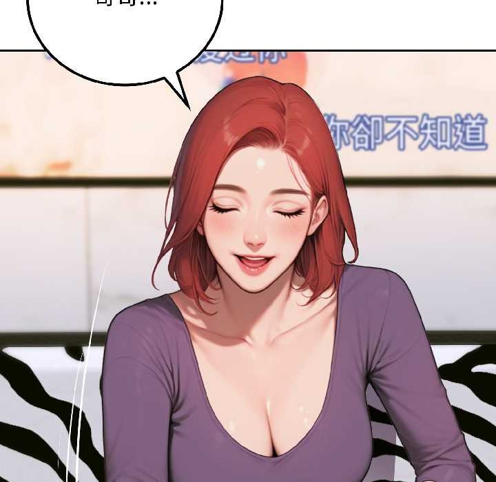 《悖島審判》漫画 第6話