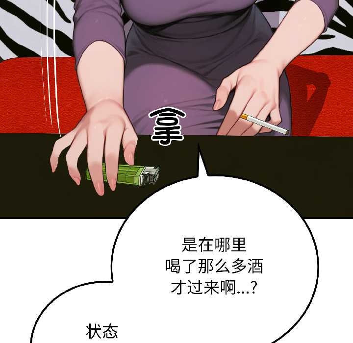 《悖島審判》漫画 第6話