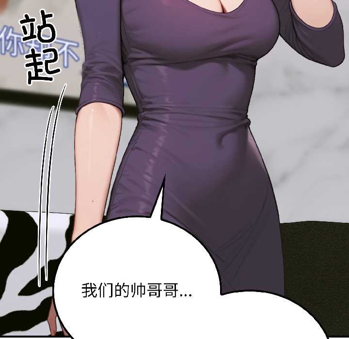 《悖島審判》漫画 第6話