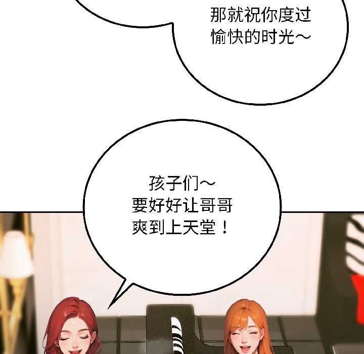 《悖島審判》漫画 第6話