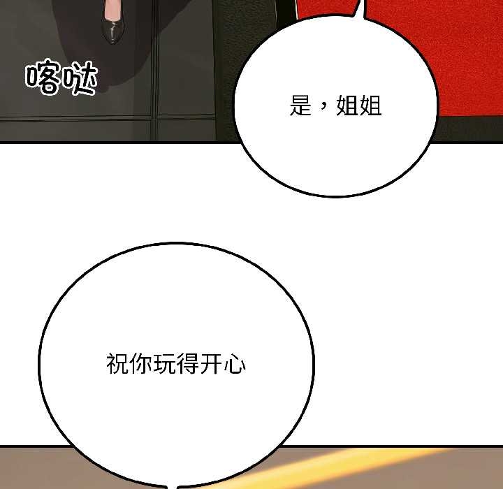 《悖島審判》漫画 第6話