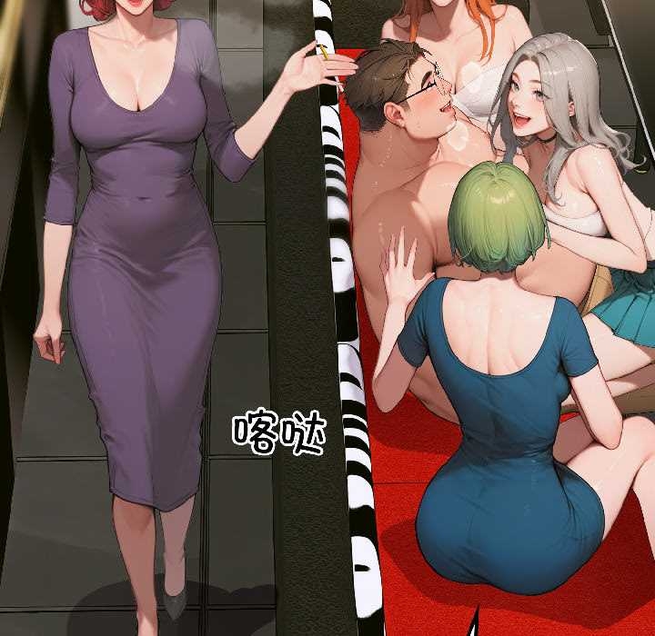 《悖島審判》漫画 第6話