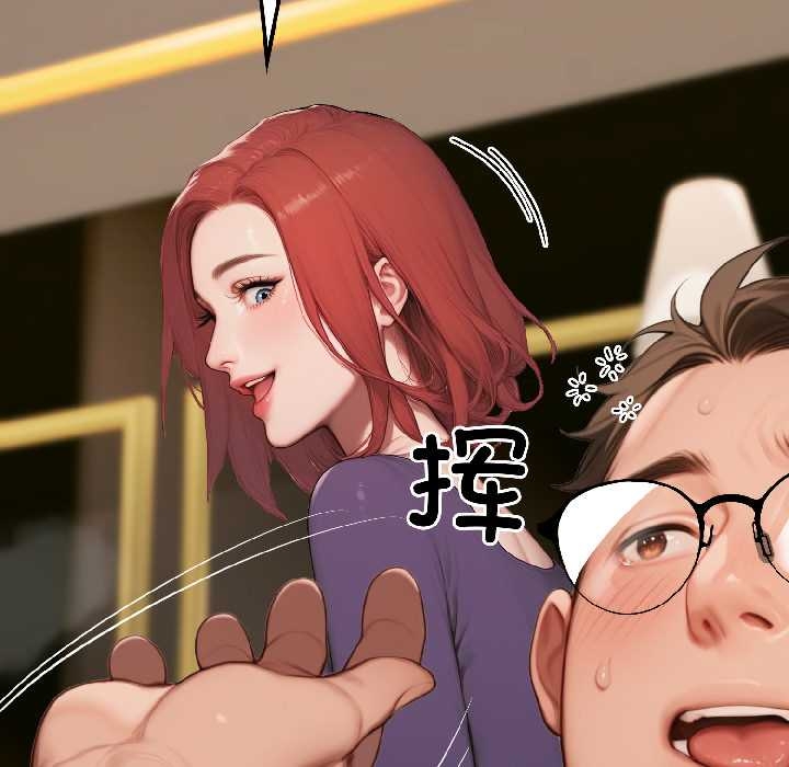 《悖島審判》漫画 第6話