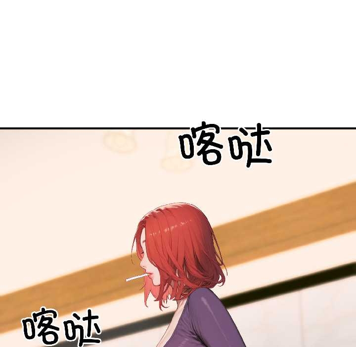 《悖島審判》漫画 第6話