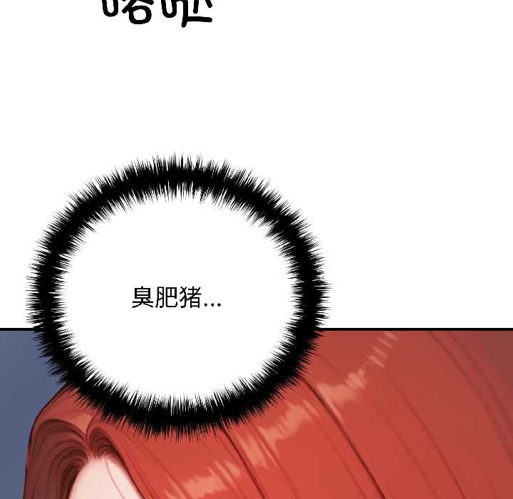 《悖島審判》漫画 第6話