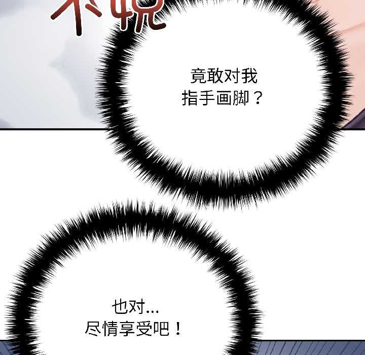 《悖島審判》漫画 第6話