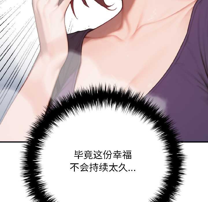 《悖島審判》漫画 第6話