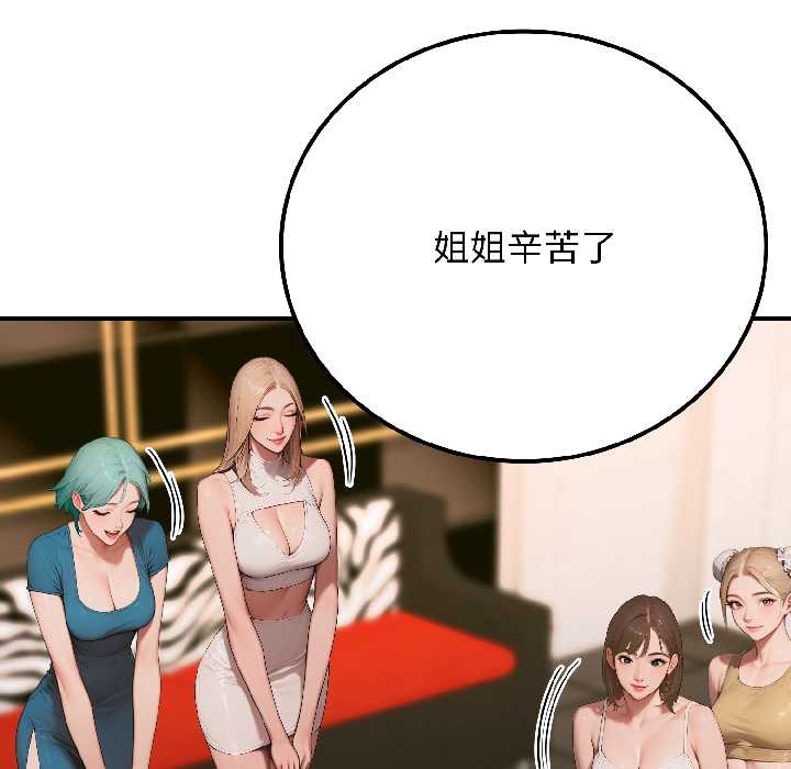 《悖島審判》漫画 第6話