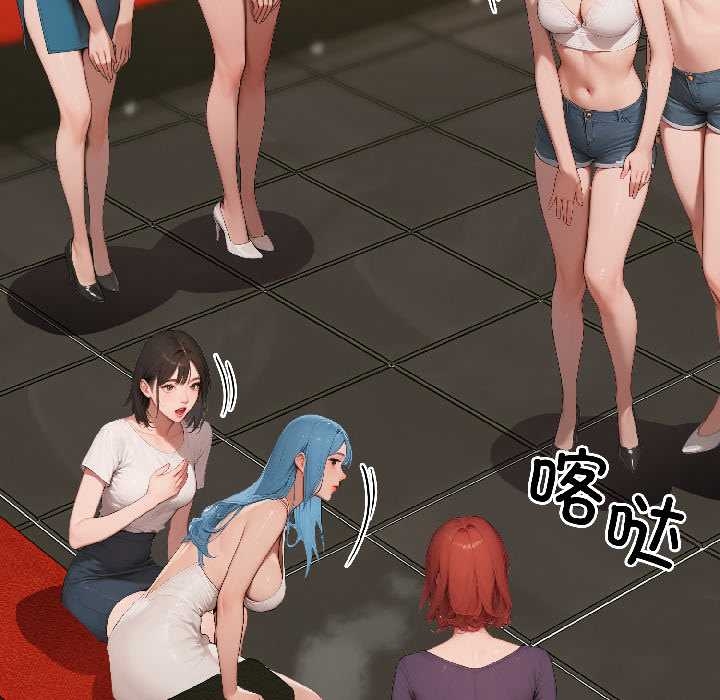 《悖島審判》漫画 第6話