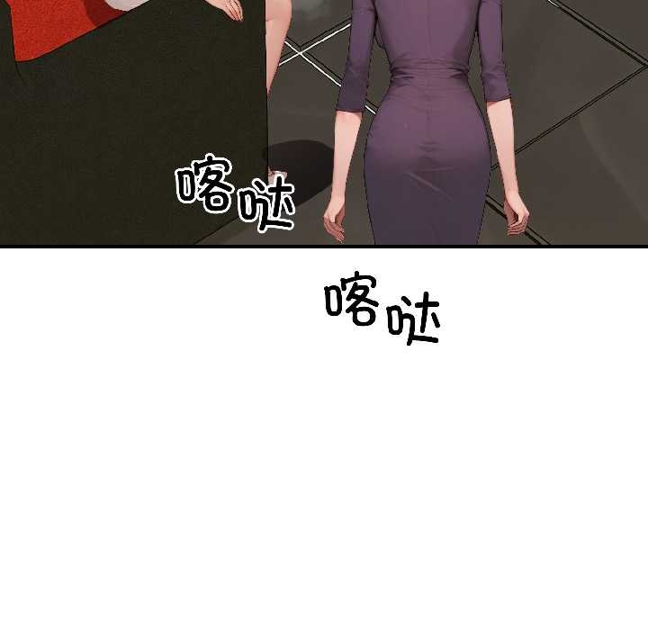 《悖島審判》漫画 第6話