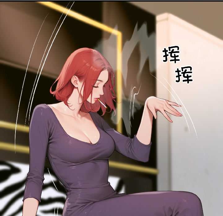 《悖島審判》漫画 第6話