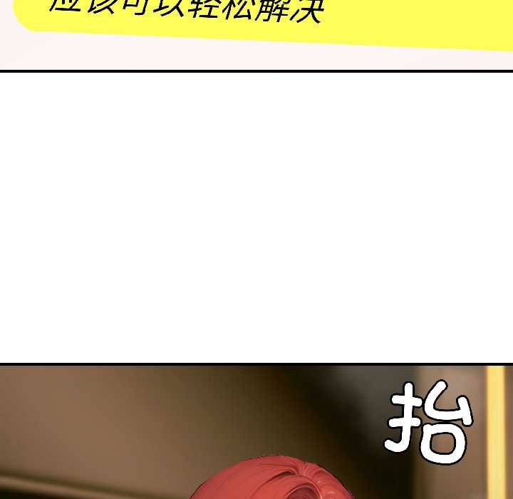 《悖島審判》漫画 第6話