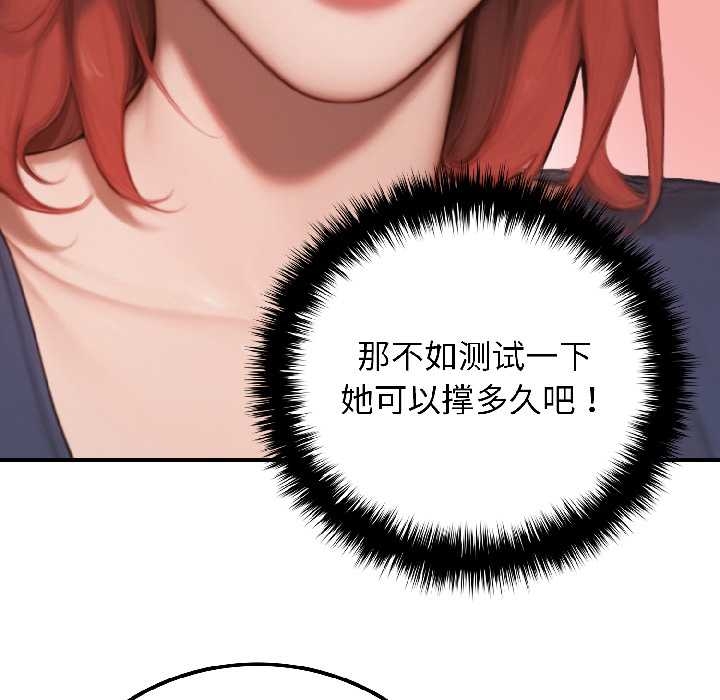 《悖島審判》漫画 第6話