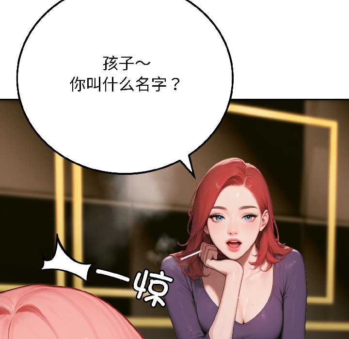 《悖島審判》漫画 第6話