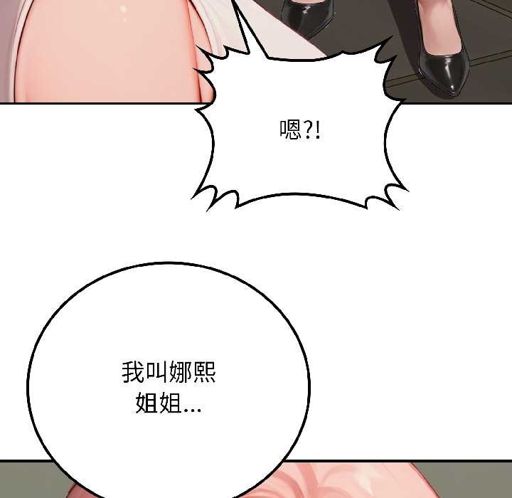 《悖島審判》漫画 第6話