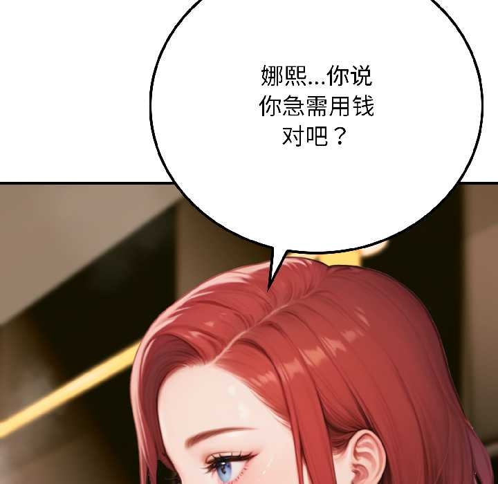 《悖島審判》漫画 第6話