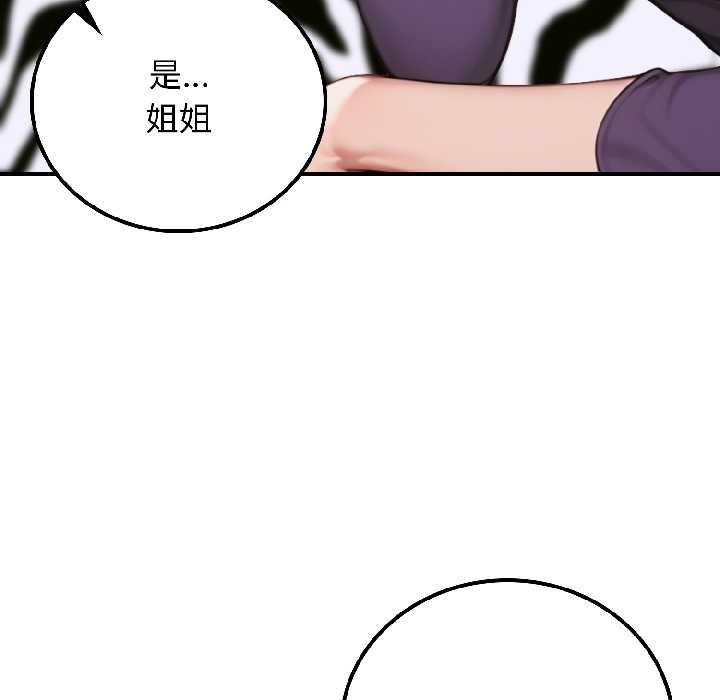 《悖島審判》漫画 第6話