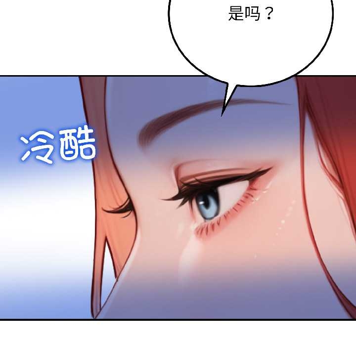 《悖島審判》漫画 第6話