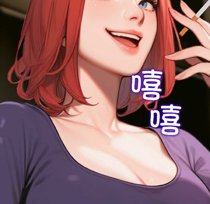 《悖島審判》漫画 第6話