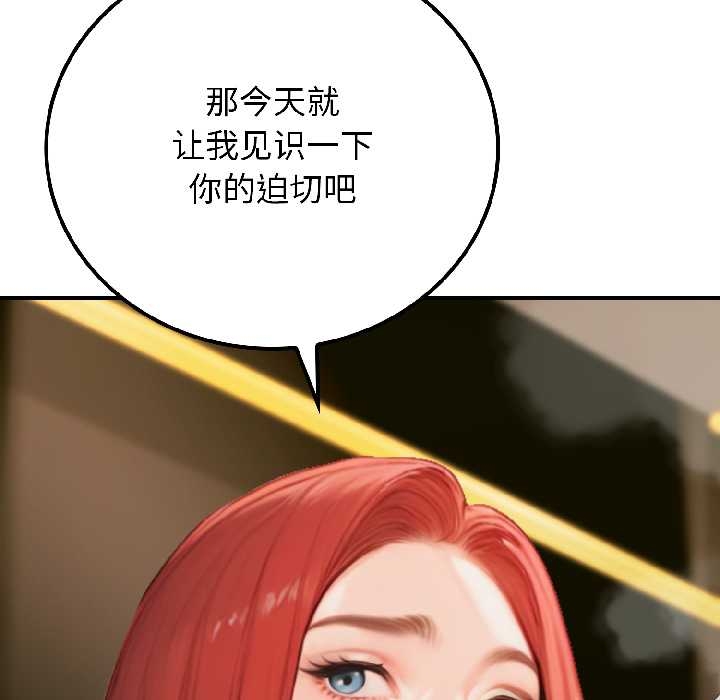 《悖島審判》漫画 第6話