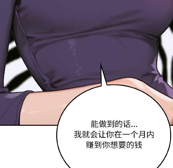 《悖島審判》漫画 第6話