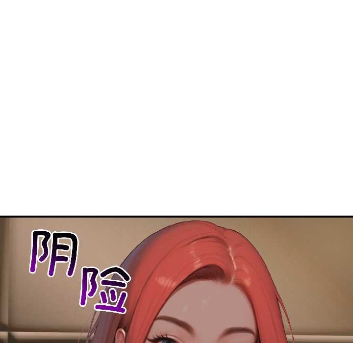 《悖島審判》漫画 第6話