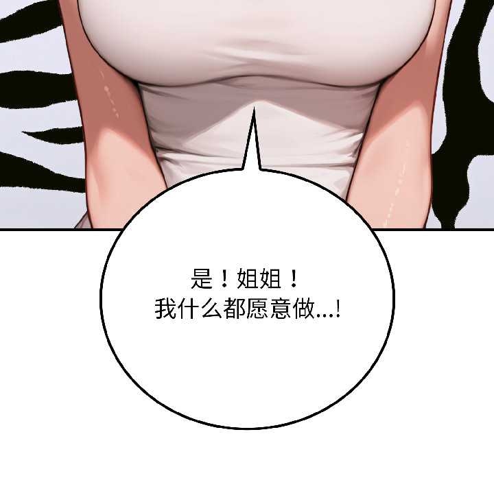 《悖島審判》漫画 第6話