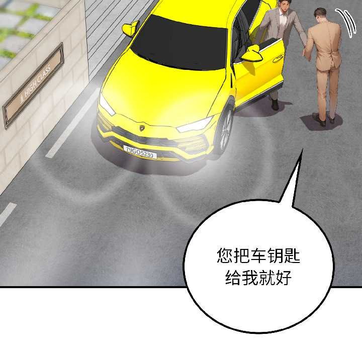 《悖島審判》漫画 第7話