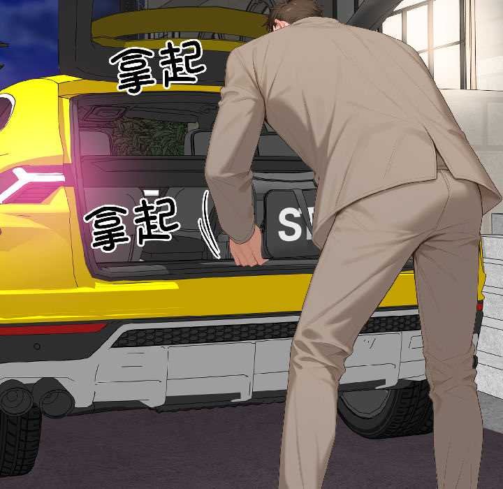 《悖島審判》漫画 第7話