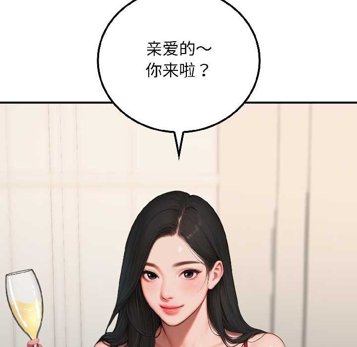 《悖島審判》漫画 第7話