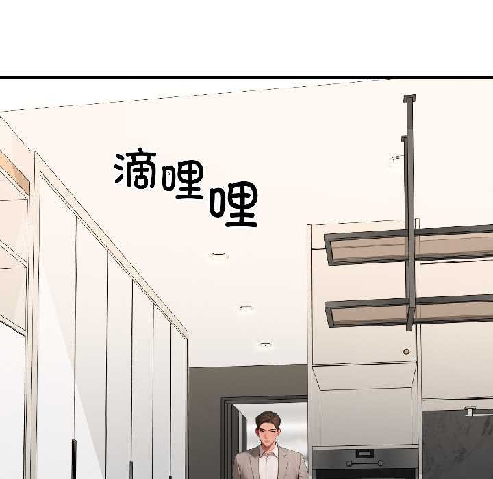 《悖島審判》漫画 第7話