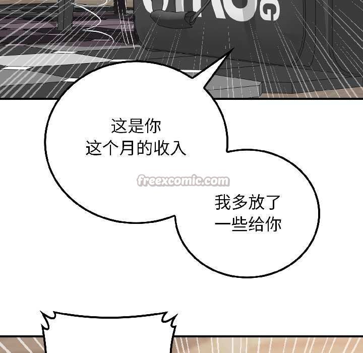 《悖島審判》漫画 第7話