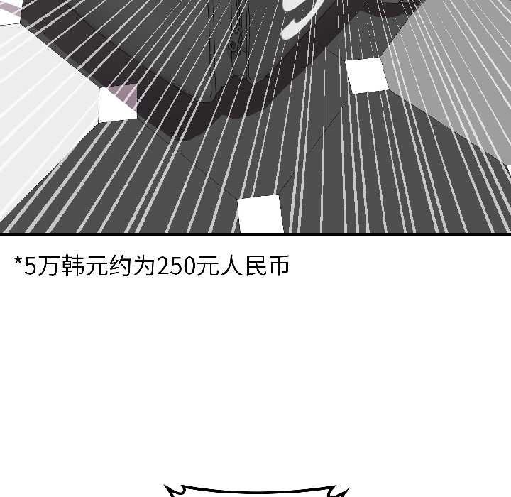 《悖島審判》漫画 第7話