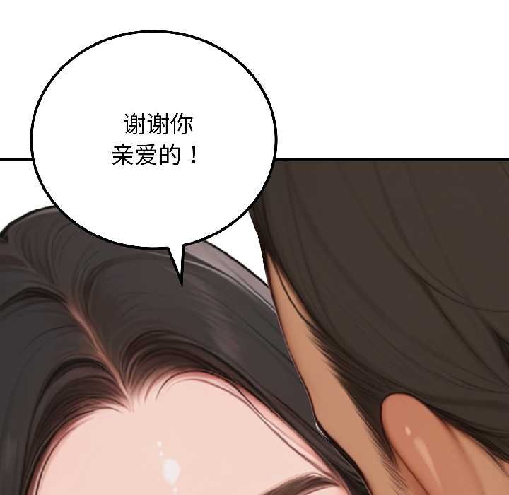 《悖島審判》漫画 第7話