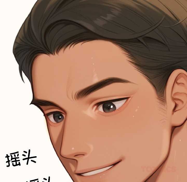 《悖島審判》漫画 第7話