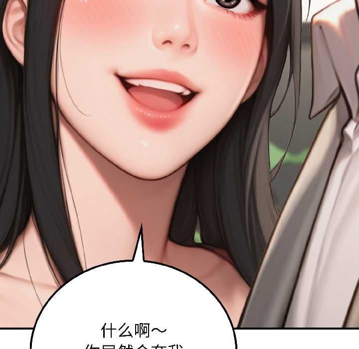 《悖島審判》漫画 第7話