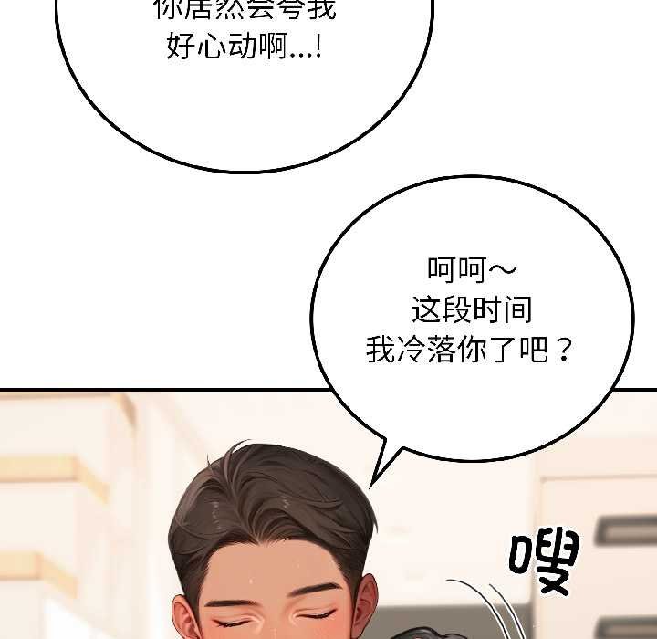 《悖島審判》漫画 第7話