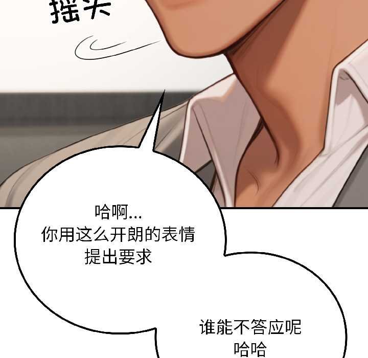 《悖島審判》漫画 第7話