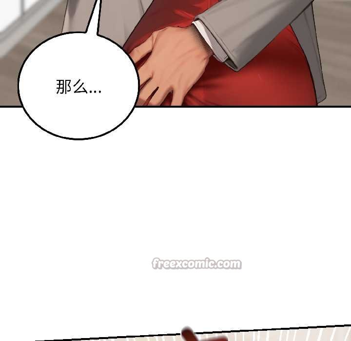 《悖島審判》漫画 第7話