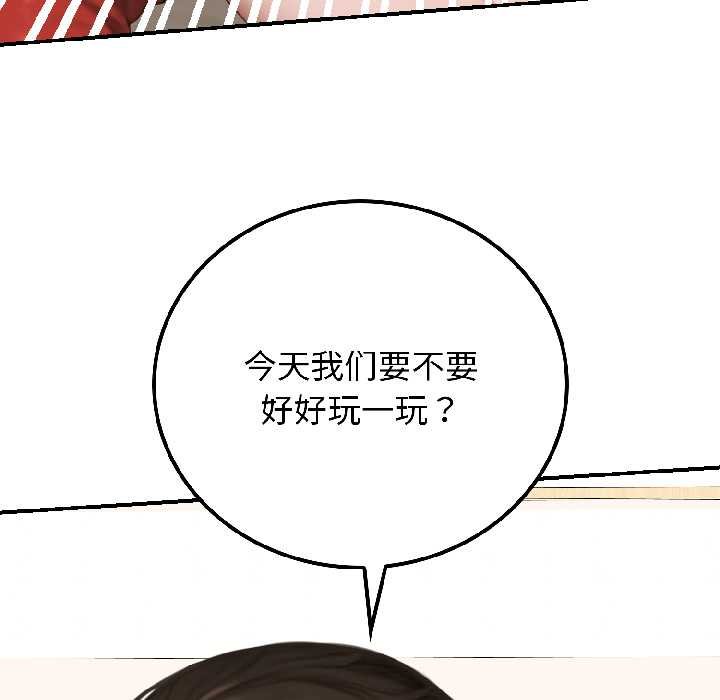 《悖島審判》漫画 第7話