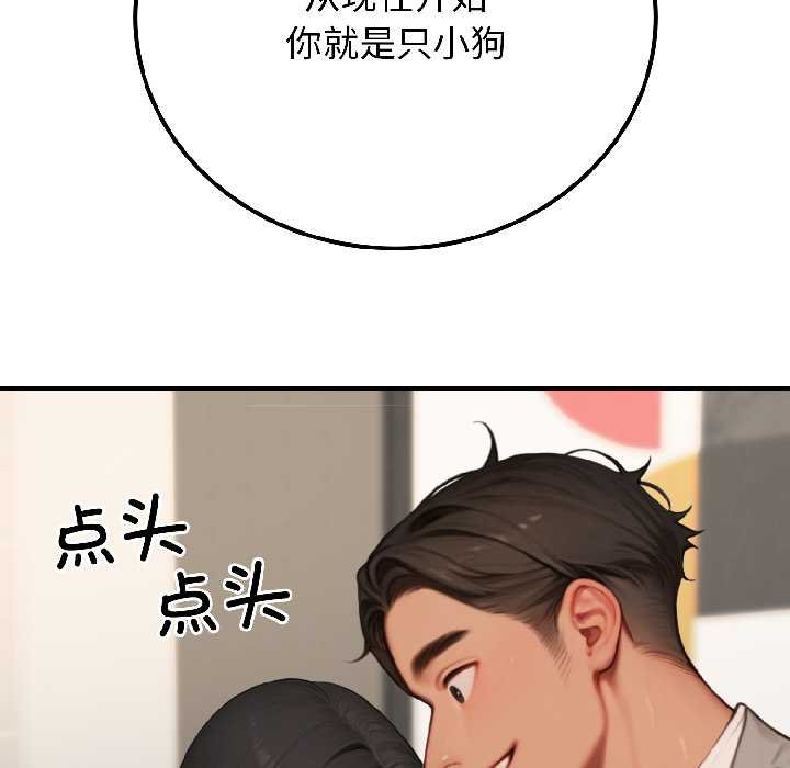 《悖島審判》漫画 第7話