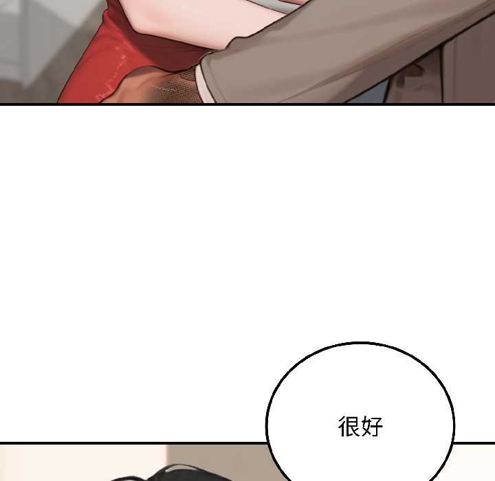 《悖島審判》漫画 第7話