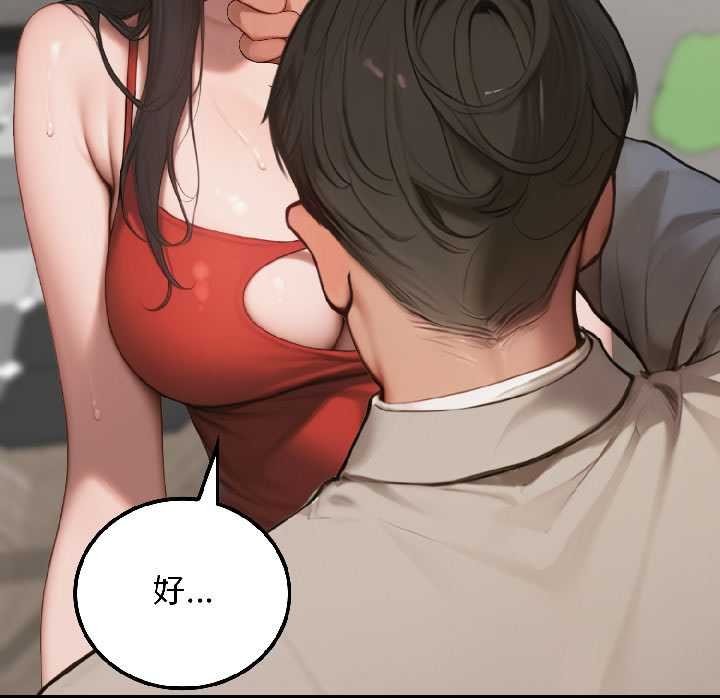 《悖島審判》漫画 第7話