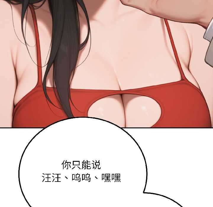 《悖島審判》漫画 第7話