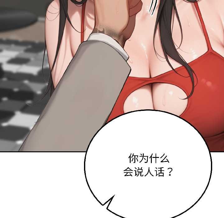 《悖島審判》漫画 第7話