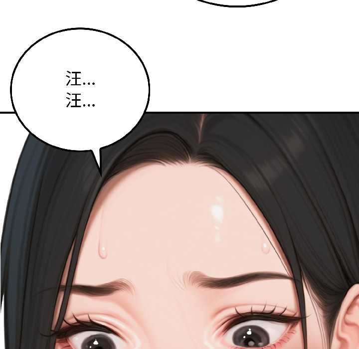 《悖島審判》漫画 第7話