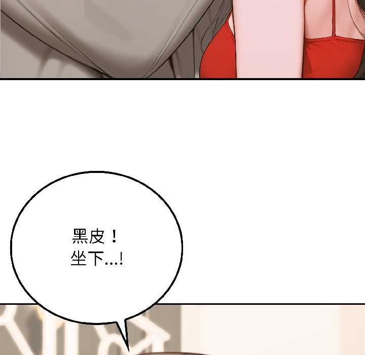 《悖島審判》漫画 第7話