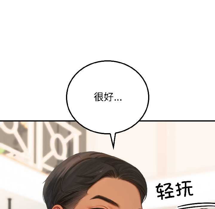 《悖島審判》漫画 第7話