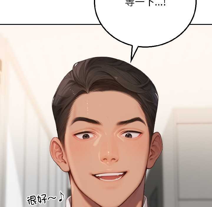 《悖島審判》漫画 第7話